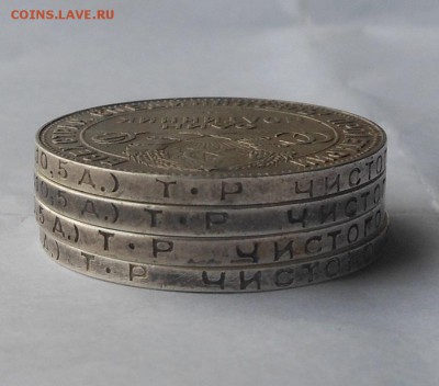 4 полтиника 1924 г. ТР. - DSCN5619.JPG