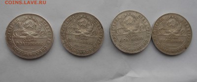 4 полтиника 1924 г. ТР. - DSCN5618.JPG