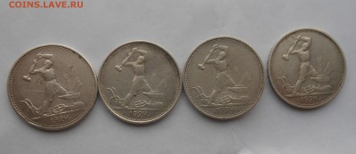 4 полтиника 1924 г. ТР. - DSCN5617.JPG