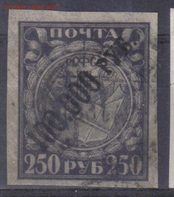 РСФСР 1922г Стандарт надп 100 000 до 6.02 22.00мск - РСФСР 1922г Стандарт надп 100 000