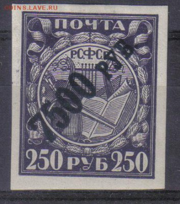 РСФСР 1922г Стандарт надп 7500 БМ ЧСН до 6.02 22.00мск - РСФСР 1922г Стандарт надп 7500 БМ ЧСН
