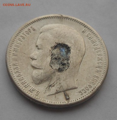 50 копеек 1912 г. - DSCN5621.JPG