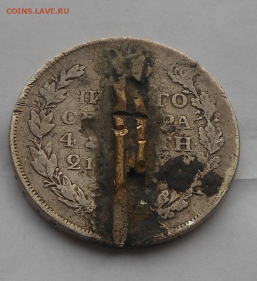 Рубль 1819 г. с монисто. - DSCN5635.JPG