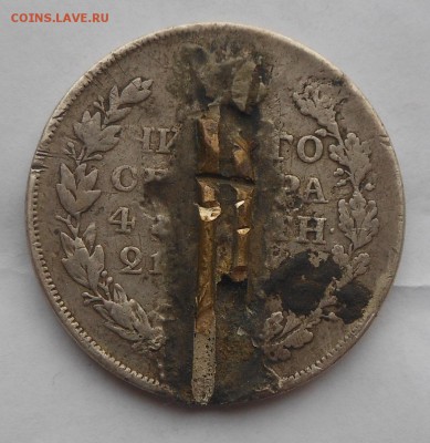 Рубль 1819 г. с монисто. - DSCN5634.JPG