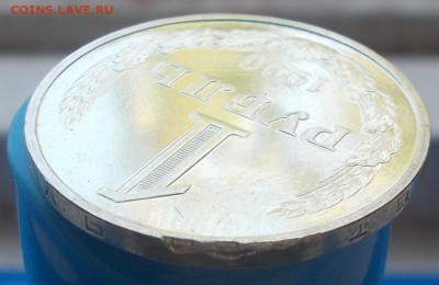 4 шт 5к.20к.50к.1р 1990 брак при упаковки до 19.05.2014в22-0 - DSCN1274 [1024x768]