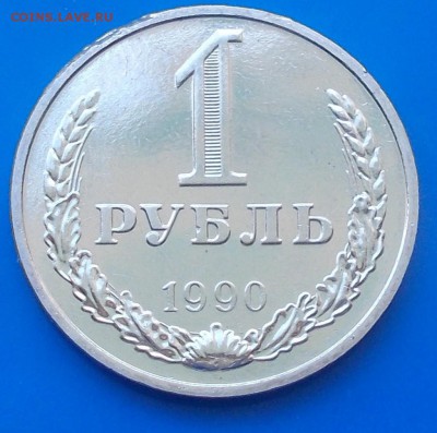 4 шт 5к.20к.50к.1р 1990 брак при упаковки до 19.05.2014в22-0 - DSCN1261 [1024x768]