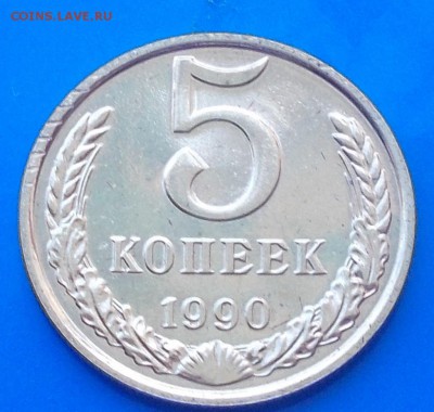 4 шт 5к.20к.50к.1р 1990 брак при упаковки до 19.05.2014в22-0 - DSCN1242 [1024x768]