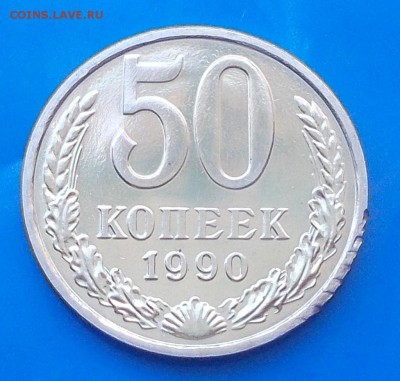 4 шт 5к.20к.50к.1р 1990 брак при упаковки до 19.05.2014в22-0 - DSCN1228 [1024x768]