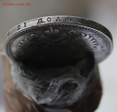Рубль 1901 г. - IMG_5644.JPG