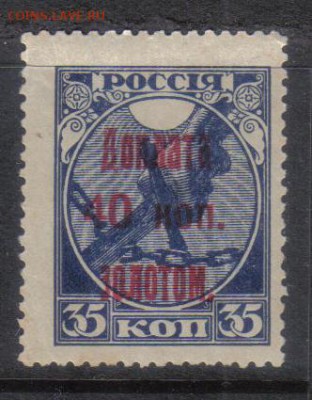 СССР 1924г 40 коп Доплата золотом ЧСН до 6.02 22.00мск - СССР 1924г 40 коп Доплата золотом ЧСН