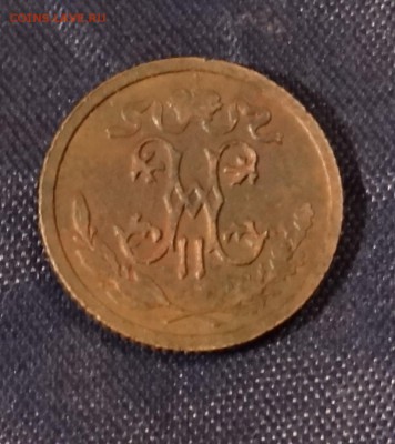 2 копейки 1913 г с 1 руб до 10,02,2016 г - DSC05489.JPG
