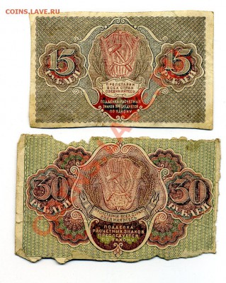 15, 30 руб. 1919 г. до 12.10.10. 21-00 мск. - img164
