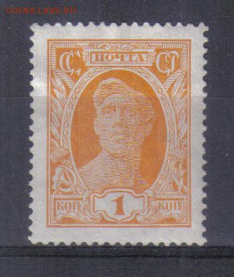 СССР 1927г 1 коп Стандарт ЧБН до 6.02 22.00мск - СССР 1927г 1 коп Стандарт ЧБН-1