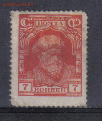 СССР 1927г 7 коп Стандарт ЧСН до 6.02 22.00мск - СССР 1927г 7 коп Стандарт ЧСН-1