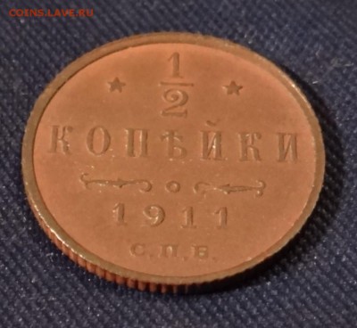 2 копейки 1911 г с 1 руб до 10,02,2016 г - DSC05492.JPG