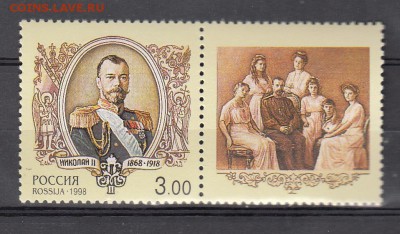 РФ 1998 Николай -2 - 191