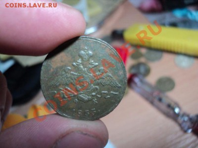 1 Копейка   1833 ем фх (Оценка) - DSC01089.JPG