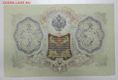 3 руб. 1905 год. *** ПРЕСС *** 10,02,16 в 22,00 - 4,02,16 035