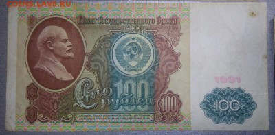 Куча советских бон. 77 штук. - DSC_0509.JPG