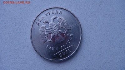 2 рубля 2011 ммд раскол до 09.02.16 - DSC01178.JPG