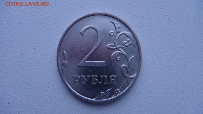 2 рубля 2011 ммд раскол до 09.02.16 - DSC01177.JPG