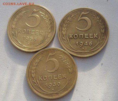 5 копеек 1956.1946.1930 год СССР до 09.02.16. в 22:00 Мск - DSC02738.JPG