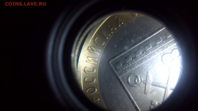 помогите в определении штемпеля для 10р Ленинградская обл. - P_20160204_153955