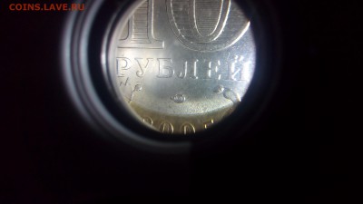 помогите в определении штемпеля для 10р Ленинградская обл. - P_20160204_154050
