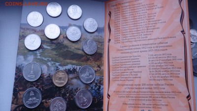 ОФ. НАБОР БОРОДИНО ДО 09.02.16 - DSC01186.JPG