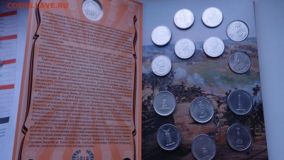 ОФ. НАБОР БОРОДИНО ДО 09.02.16 - DSC01185.JPG