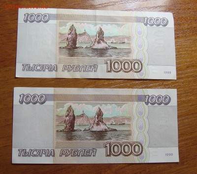 1000 Рублей 1995 2 Штуки Отличные, до 9.02.2016 22:00 мск - Безимени-11111