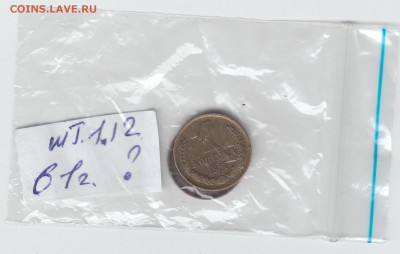 3 копейки 1961 г, шт 2.1Б-? - IMG_0001_NEW