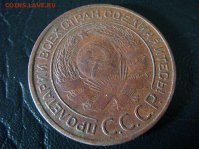 3 копейки 1924 - до 7.02.2016 - 22.00 (1) - DSC01698.JPG