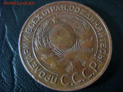 3 копейки 1924 - до 7.02.2016 - 22.00 (2) - DSC01705.JPG