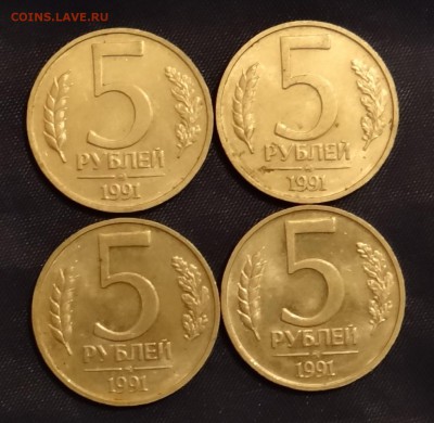 5 рублей 1991 г ММД 4 шт с 1 руб до 10,02,2016 г - DSC05501.JPG