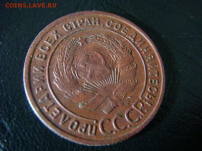 1 копейка 1924 - до 7.02.2016 - 22.00 - DSC01710.JPG