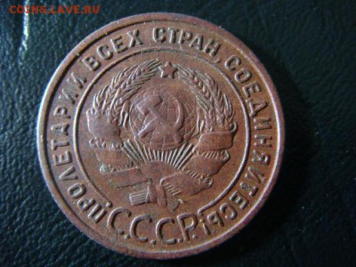 1 копейка 1924 - до 7.02.2016 - 22.00 - DSC01709.JPG