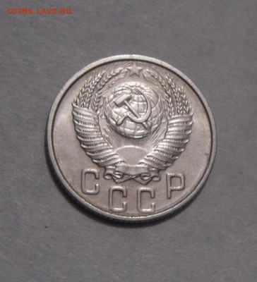 15копеек 1953г.шт.блеск. до 08.02.2016г - DSC01174.JPG