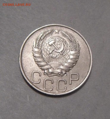 20копеек 1946год. шт.блеск. до 08.02.2016г - DSC01205.JPG