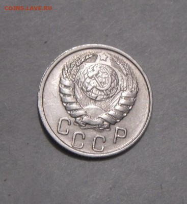 15копеек 1946год.шт.блеск. до08.02.2016г - DSC01210.JPG