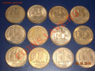 3 копейки 1990 г. Небольшой Выкус. до 08.10.10 22:00 мск - DSCN2950.JPG
