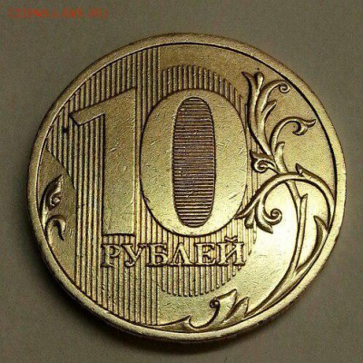 10 рублей 2009 г. Шт. Г. Блиц. До 06.02.2016 21:00 МСК - № 526 Р