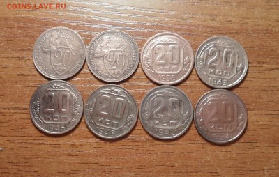 20 коп. ранний СССР 8шт. приятные монетки.до 09.02.2016г. - 006.JPG