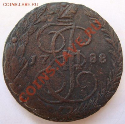 --------5 КОПЕЕК 1788г ЕМ-орел 1780г-1787г------до 11.10.10г - DSC04797.JPG