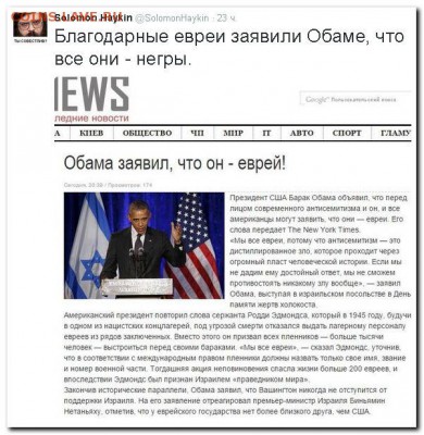 Международные новости - 6