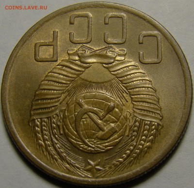 5 копеек 1953 до 22.00 мск 08.02.16 - DSC07083