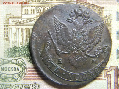 5 коп 1784 ем КРАСИВАЯ до 6.02 в 22.30 - Изображение 102