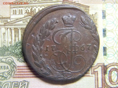 5 коп 1767 ем до 6.02 в 22.30 - Изображение 099