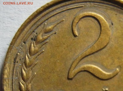 2 копейки 1945 года брак - реверс.JPG