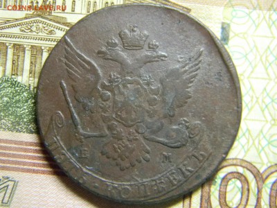 5 коп 1765 ем Хороший до 6.02 в 22.30 - Изображение 102